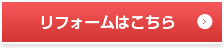 詳しくはこちら