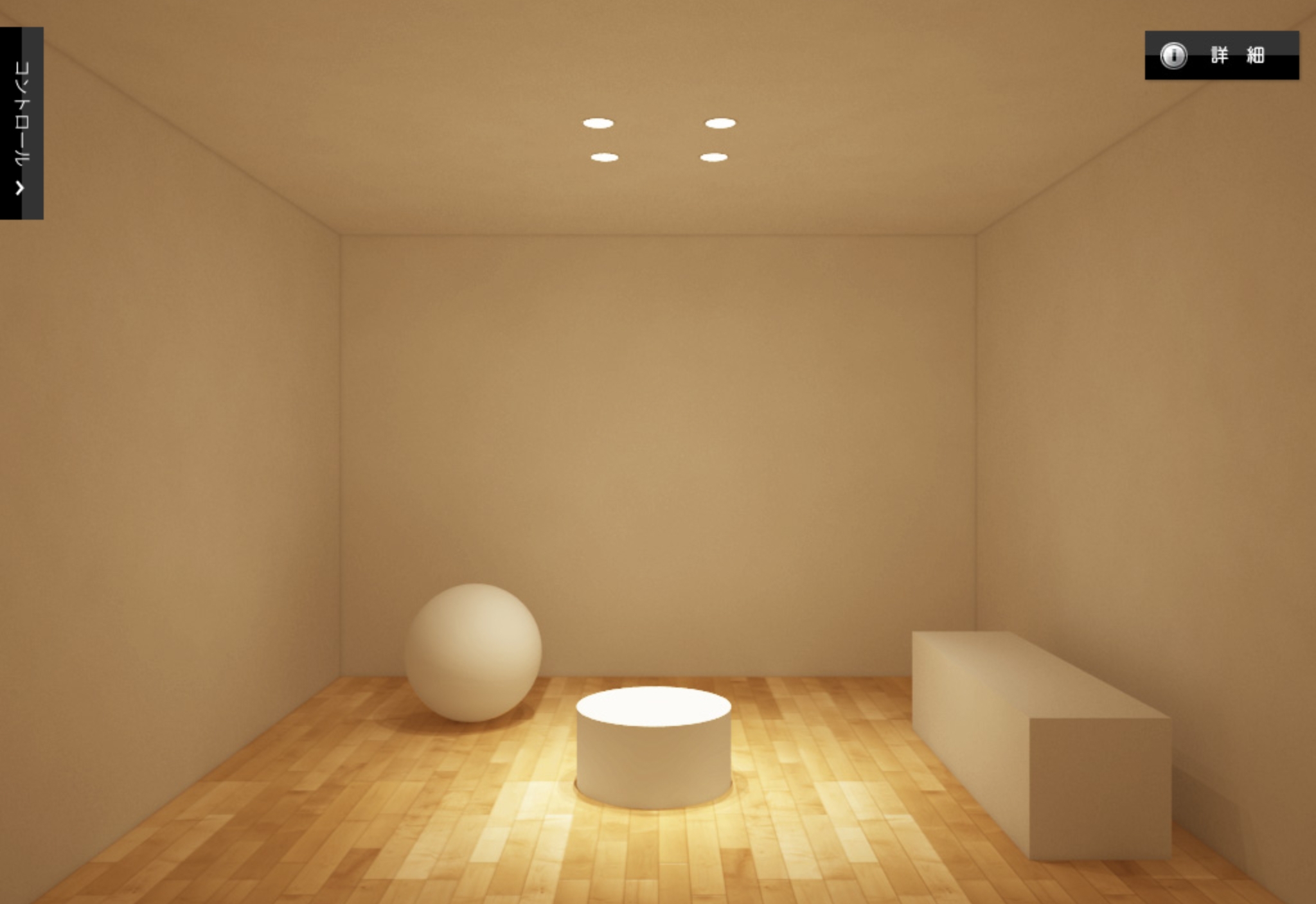 ダウンライトと反射率 マイホーム 注文住宅の新築 一戸建てならおまかせを 島根県の工務店 ひだまりホーム 松崎建築 のスタッフブログ